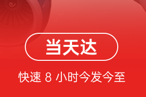 武宿航空快运航空货运公司【机场